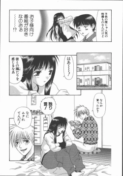 Page 159 of Ari no Mama Sugata no Mama