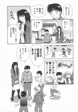 Page 166 of Ari no Mama Sugata no Mama