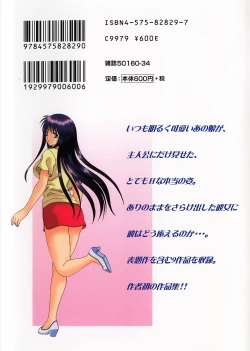 Page 194 of Ari no Mama Sugata no Mama