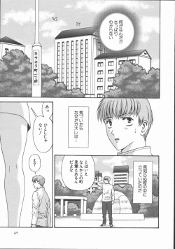 Page 47 of Ari no Mama Sugata no Mama
