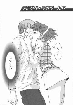 Page 48 of Ari no Mama Sugata no Mama