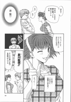 Page 49 of Ari no Mama Sugata no Mama
