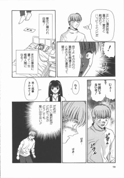 Page 58 of Ari no Mama Sugata no Mama