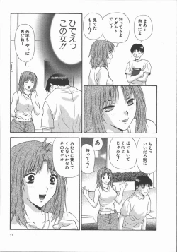 Page 71 of Ari no Mama Sugata no Mama
