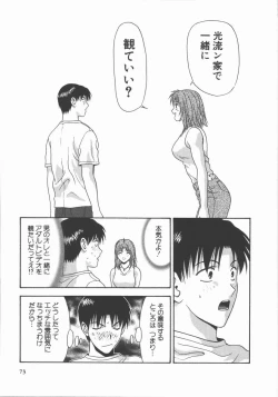 Page 73 of Ari no Mama Sugata no Mama