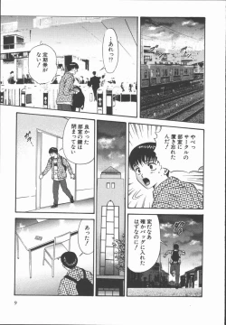 Page 9 of Ari no Mama Sugata no Mama