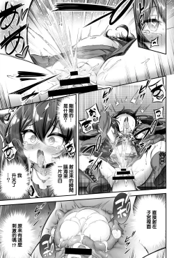 Page 26 of Loli & Futa Vol. 13