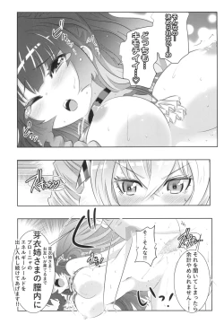 Page 6 of Himeko Harem 2, Starting with the Honkai World of Kiana Bronya