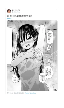 Page 75 of Tsundere Imouto to no Nichijou | 与傲娇妹妹的日常