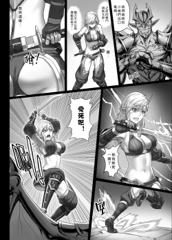 Page 10 of Toubatsu Note Orc Zoku Yousai Hen