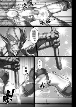 Page 19 of Toubatsu Note Orc Zoku Yousai Hen
