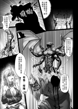 Page 9 of Toubatsu Note Orc Zoku Yousai Hen