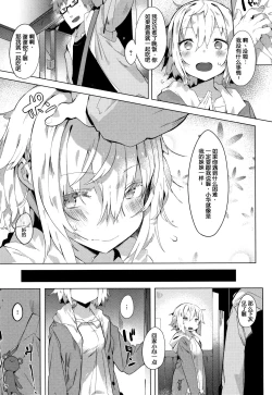 Page 110 of Hatsukoi Engage