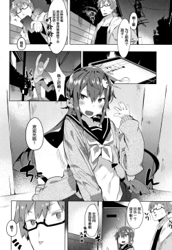 Page 111 of Hatsukoi Engage