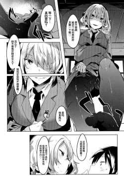 Page 34 of Hatsukoi Engage