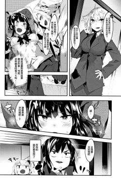 Page 59 of Hatsukoi Engage