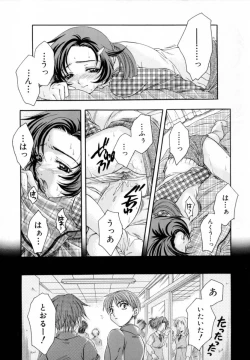 Page 106 of Atatamete