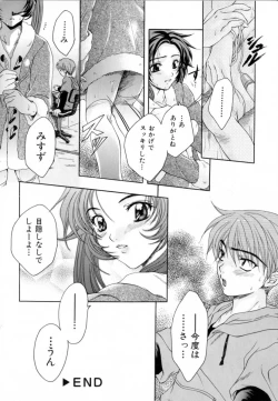 Page 125 of Atatamete