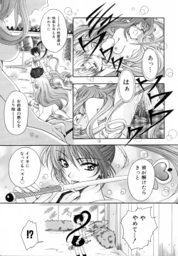 Page 132 of Atatamete