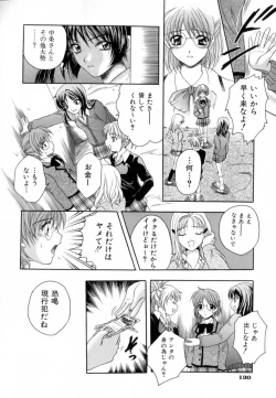 Page 133 of Atatamete