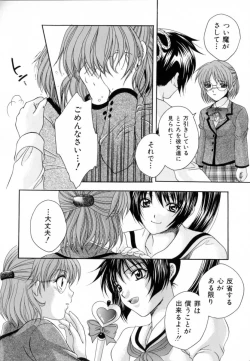 Page 139 of Atatamete