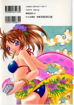 Page 168 of Atatamete