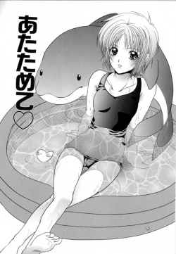 Page 29 of Atatamete