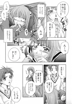 Page 48 of Atatamete