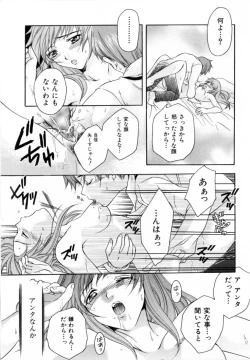 Page 56 of Atatamete