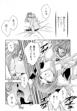 Page 57 of Atatamete