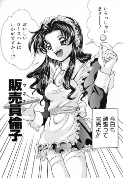 Page 87 of Atatamete