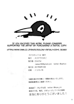 Page 21 of Kuuboshibari | Aircraft Carrier Bondage