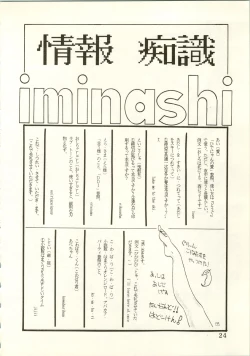 Page 26 of THAT'S MADOKA