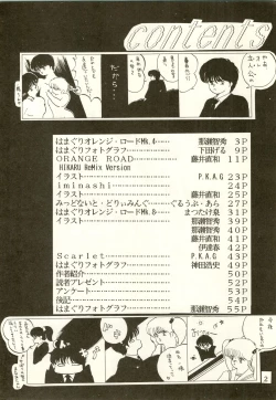 Page 4 of THAT'S MADOKA