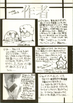 Page 53 of THAT'S MADOKA