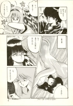 Page 7 of THAT'S MADOKA