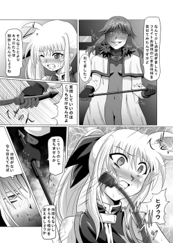 Page 10 of Rokka Kaimetsu
