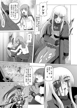 Page 38 of Rokka Kaimetsu