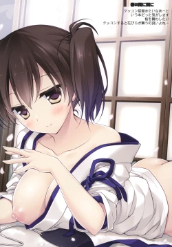 Page 117 of Kairo Hiyori