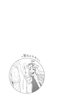 Page 25 of Kairo Hiyori