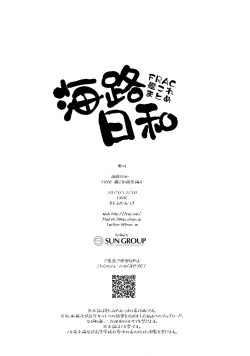 Page 75 of Kairo Hiyori