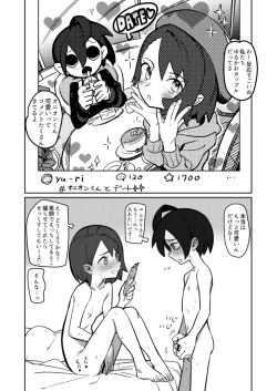 Page 14 of Top Trainer wa ○○ ga Tsuyoi