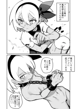 Page 8 of Top Trainer wa ○○ ga Tsuyoi