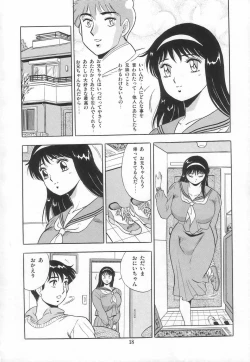 Page 21 of Aya-chan Graffiti