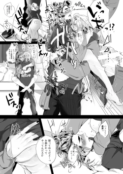 Page 10 of Yume Yori Hade ni Ikimasuka!!