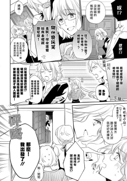 Page 7 of Sonna Kao shite, Sasotteru?1-5 | 這種表情，在誘惑我嗎？~溺愛社長和替身相親結婚！？ act.1
