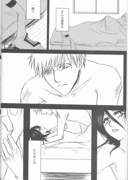 Page 6 of Neo Melodramatic 2][bleach)