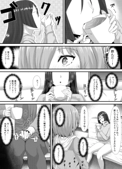 Page 28 of 清純だったはずのマシュはふたなりの誘惑に堕ちる3話