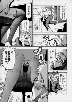 Page 12 of Bijo de Joushi de Toshiue de...