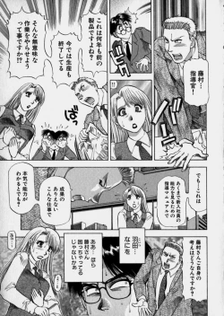 Page 130 of Bijo de Joushi de Toshiue de...